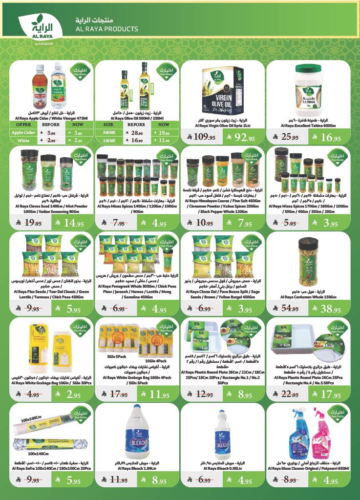 alraya offers from 25jun to 6jun 2025 عروض الراية من 25 يونيو حتى 6 يونيو 2025 صفحة رقم 15